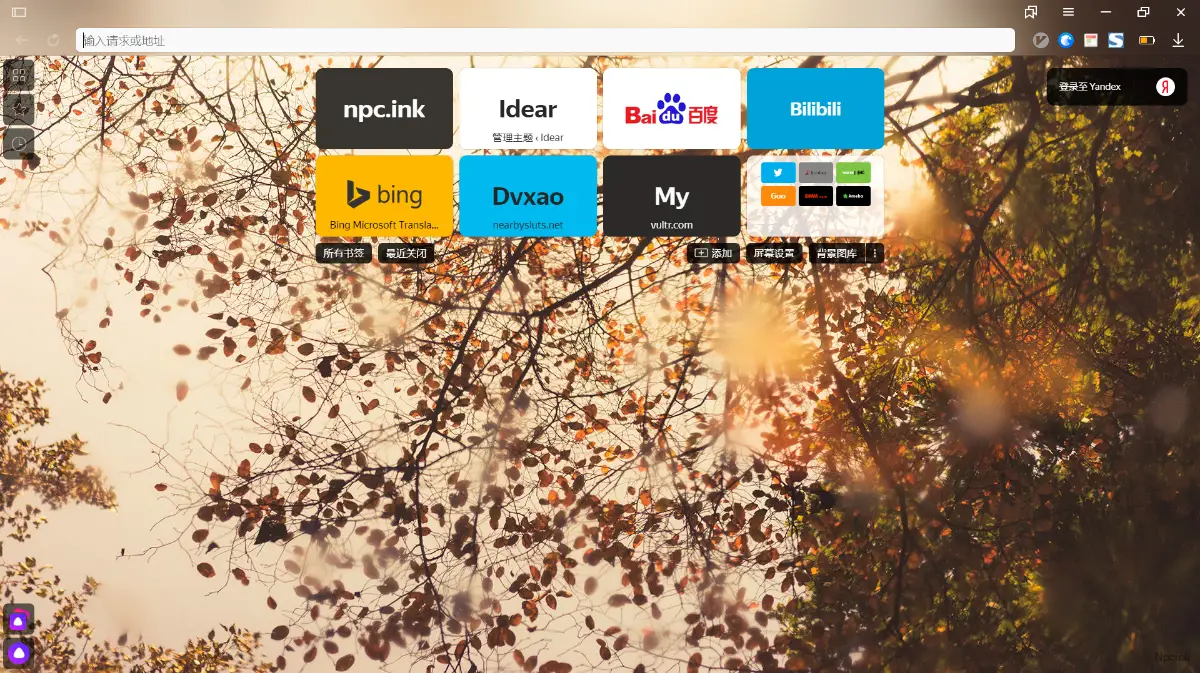Yandex Browser - 极简风格的浏览器