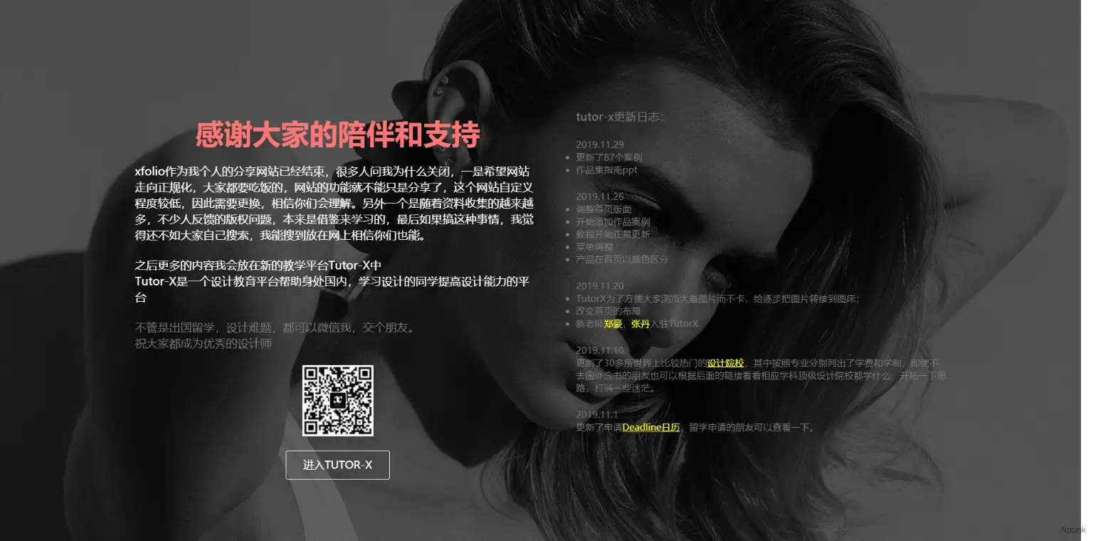 Xfolio - 網(wǎng)站暫停單頁(yè)html模板