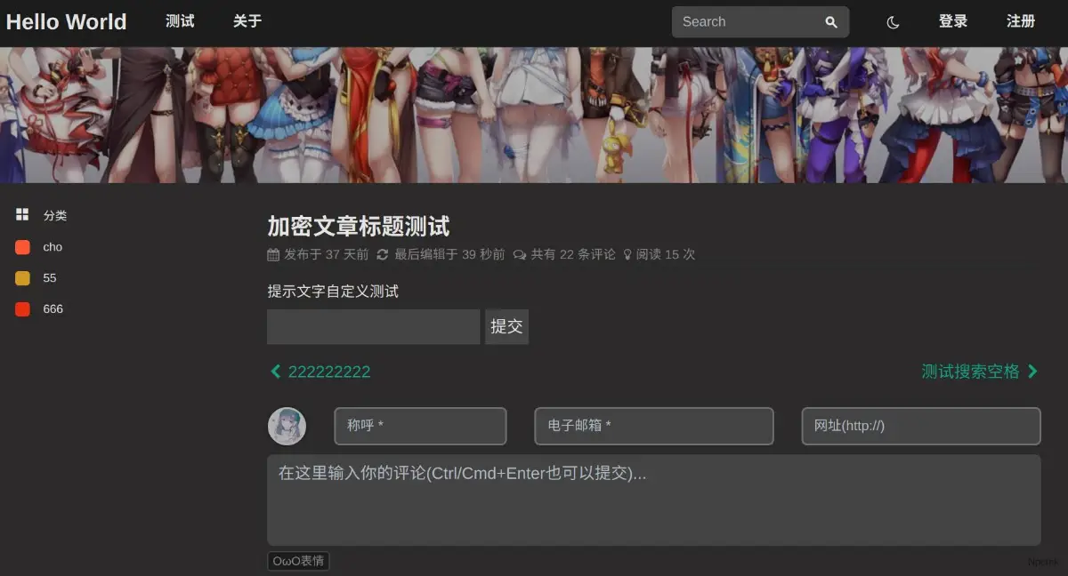 Typecho文章密碼保護顯示標題插件