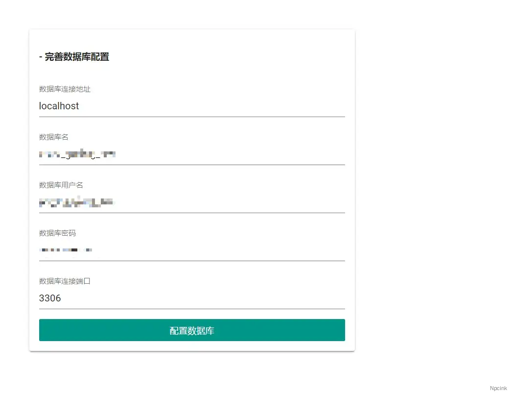 lsky-pro - 图床程序安装过程详解