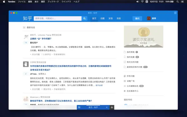Yandex Browser - 极简风格的浏览器