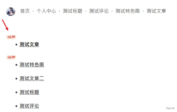 WordPress 新文章添加標志