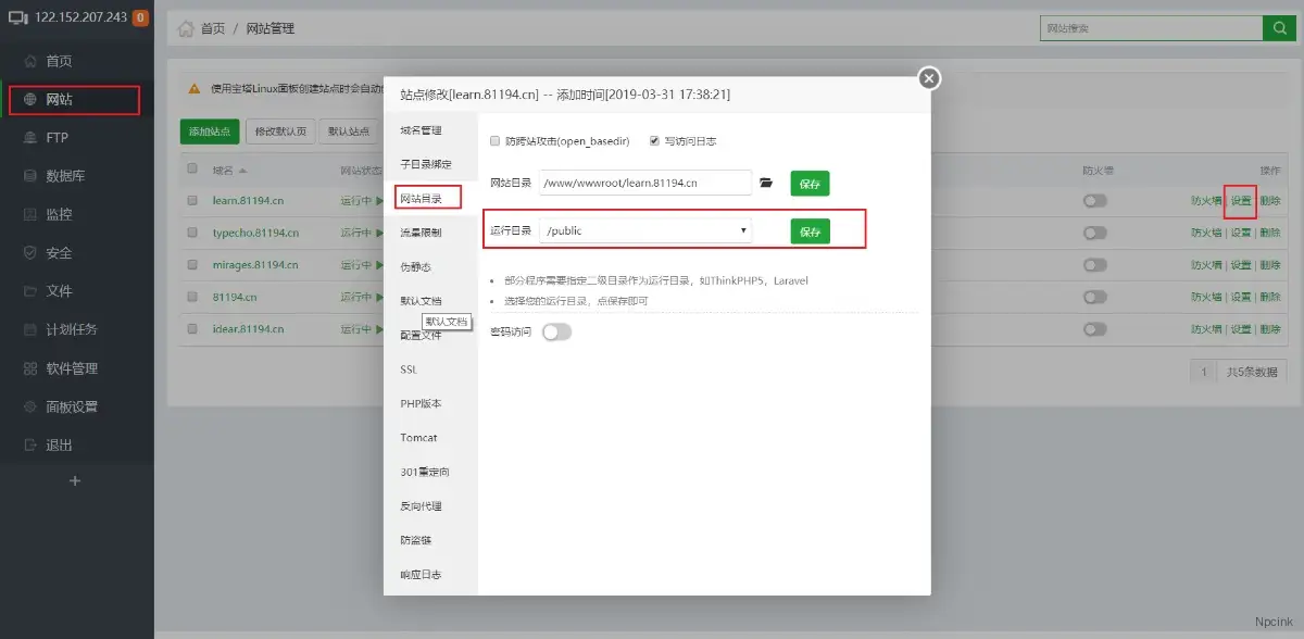 lsky-pro - 图床程序安装过程详解