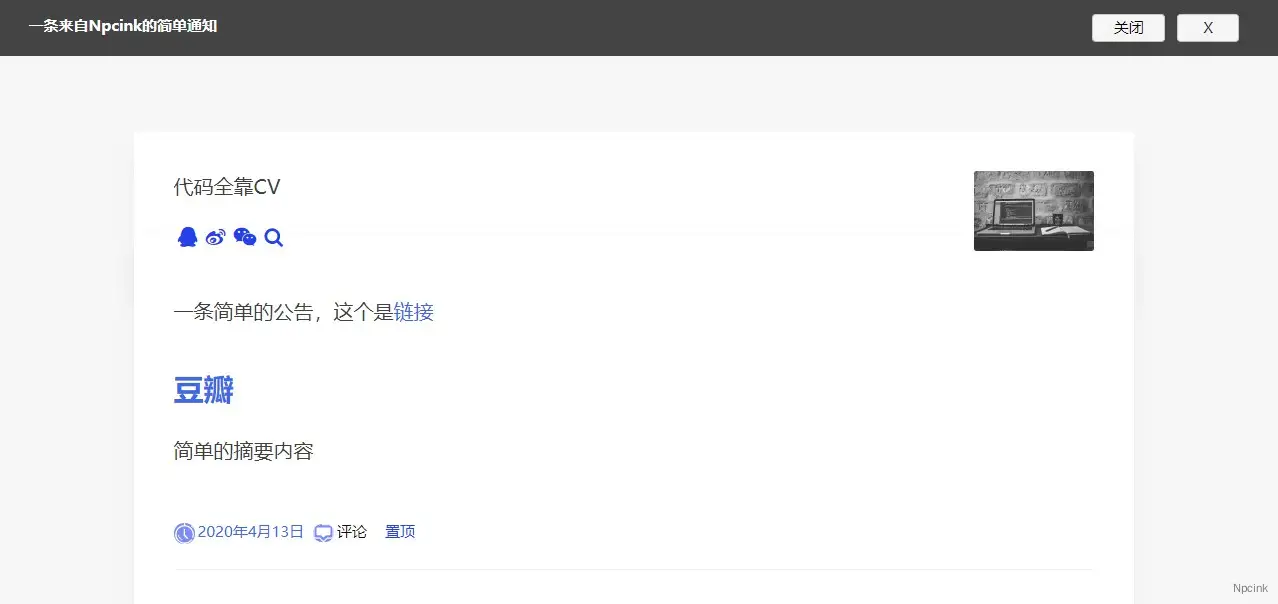 怎么给网站添加顶部通知栏? - wordpress开发