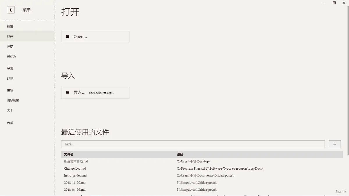 Typora – 優秀的Markdwn 編輯器