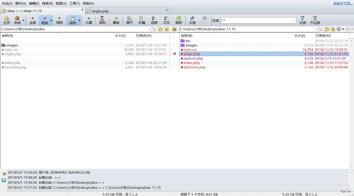 Beyond Compare | 更專業的文件對比工具