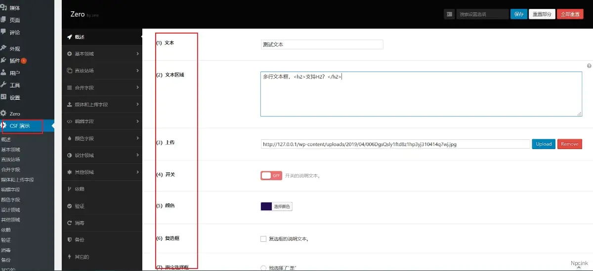 Codestar Framework框架使用 - WordPress教程