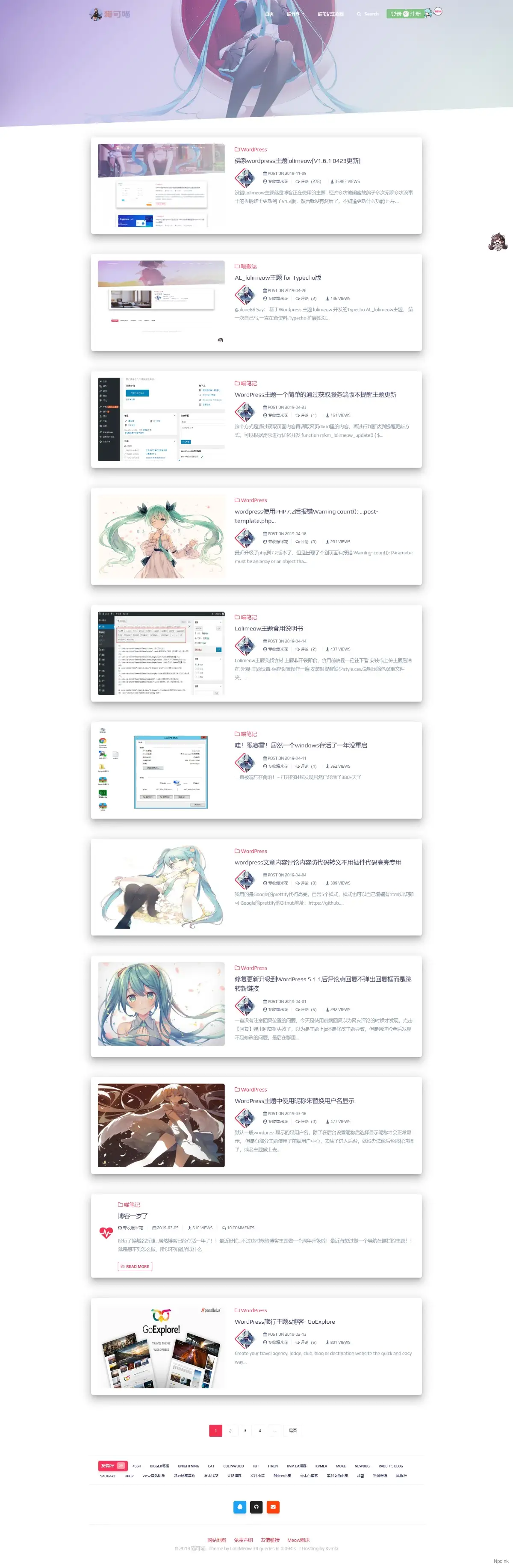 lolimeow - 原创二次元粉色WordPress博客主题