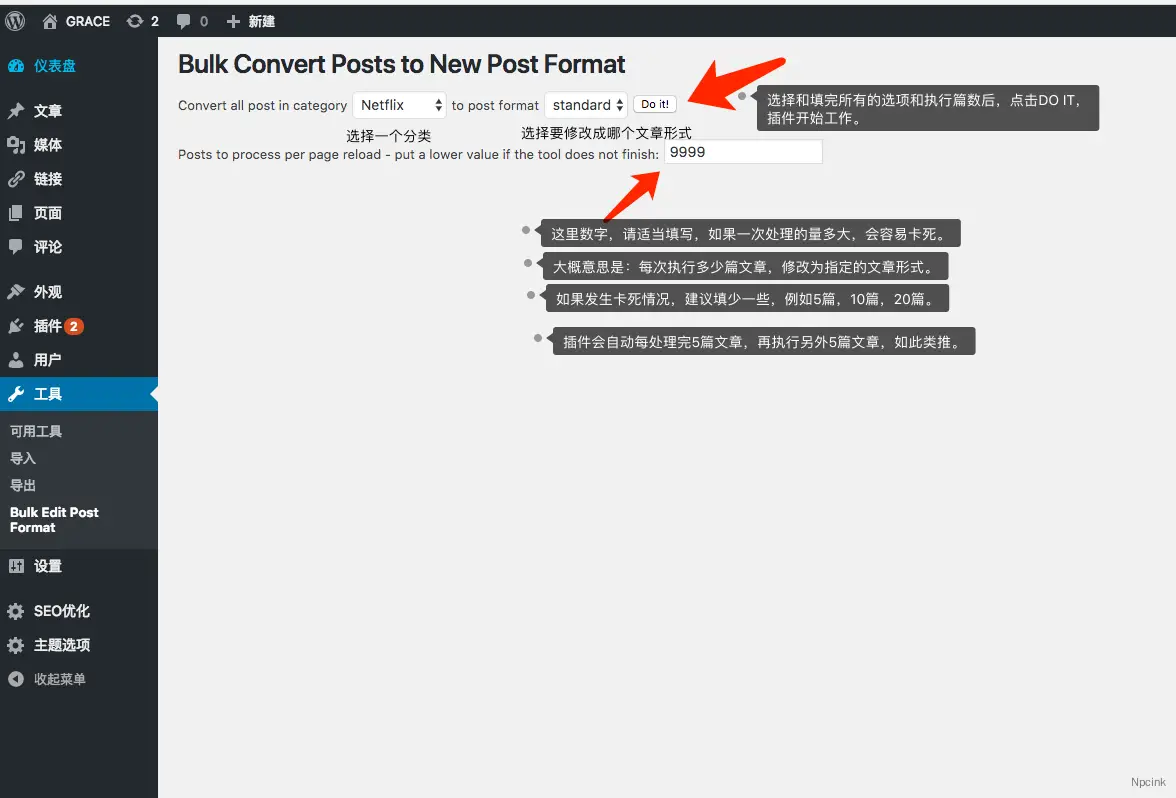 Bulk Convert Post Format - 快速修改文章形式