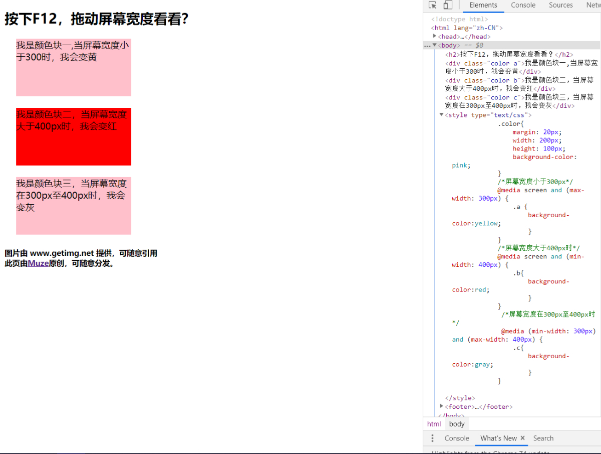 CSS3 @media 查詢 – 根據屏幕尺寸采用不同的展示效果