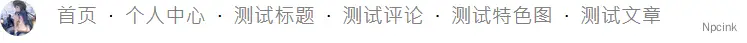 怎么添加菜单? - wordpress开发