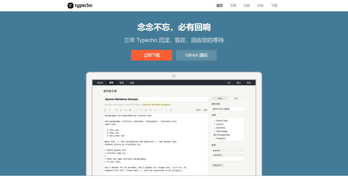 jrotty - typecho主題開發文檔