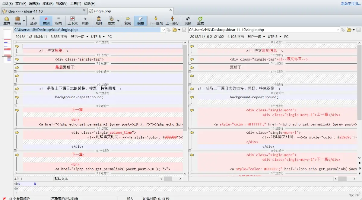 Beyond Compare | 更專業的文件對比工具
