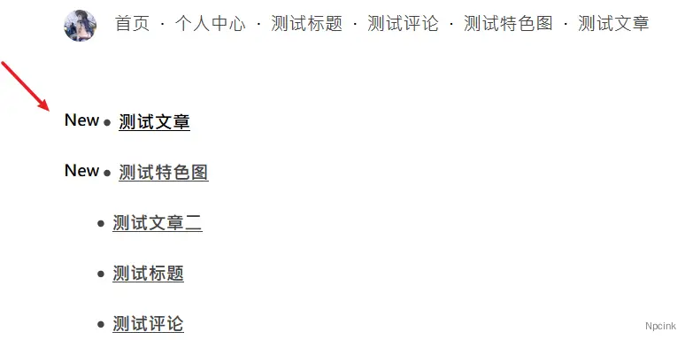 WordPress 新文章添加標志