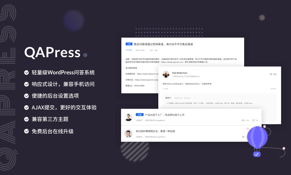 QAPress - WordPress問答功能插件