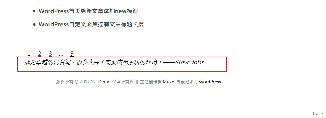 自定義添加一言