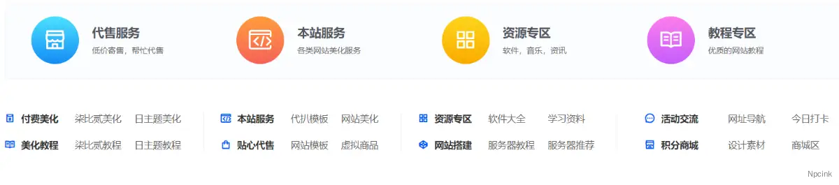 柒比貳美化-首頁仿優設四格界面修改代碼