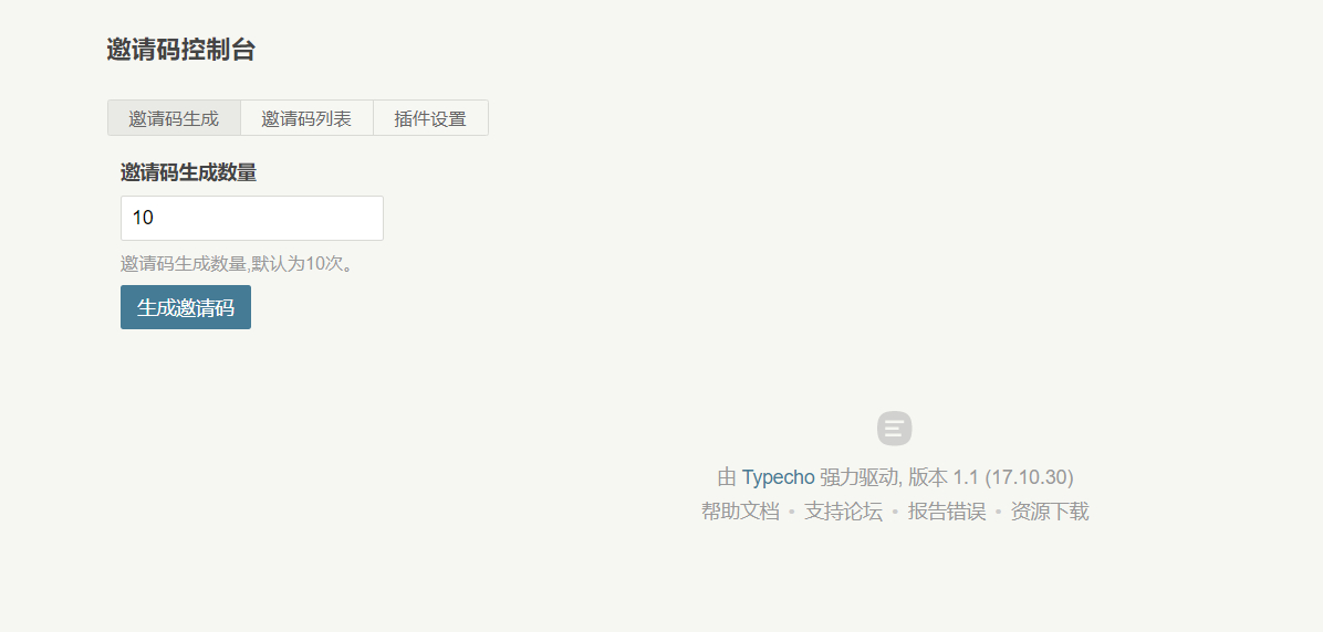 InvitationCode - Typecho 多邀請碼注冊插件