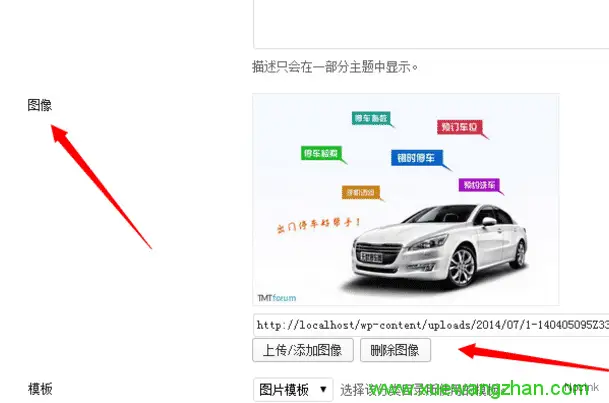 categories images - 纯代码实现WordPress分类目录添加缩略图片上传功能