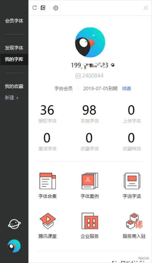 字由 - 設計師必備字體利器