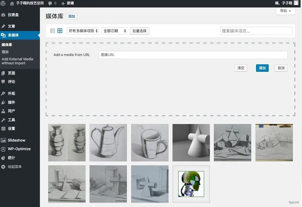 External Media without Import|讓WordPress媒體庫支持外鏈圖片