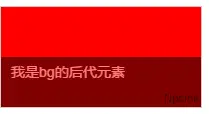 CSS3 rgba用法