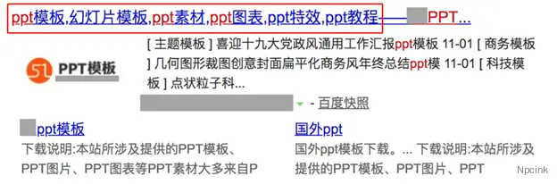 百度搜索网页标题规范