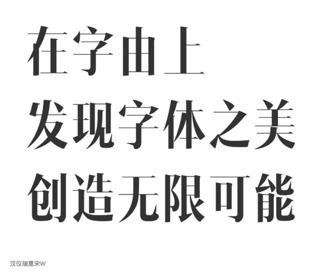 字由 - 設(shè)計師必備字體利器