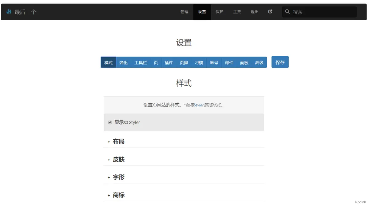 X3 - 终极照片库网站