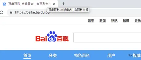 百度搜索網頁標題規范