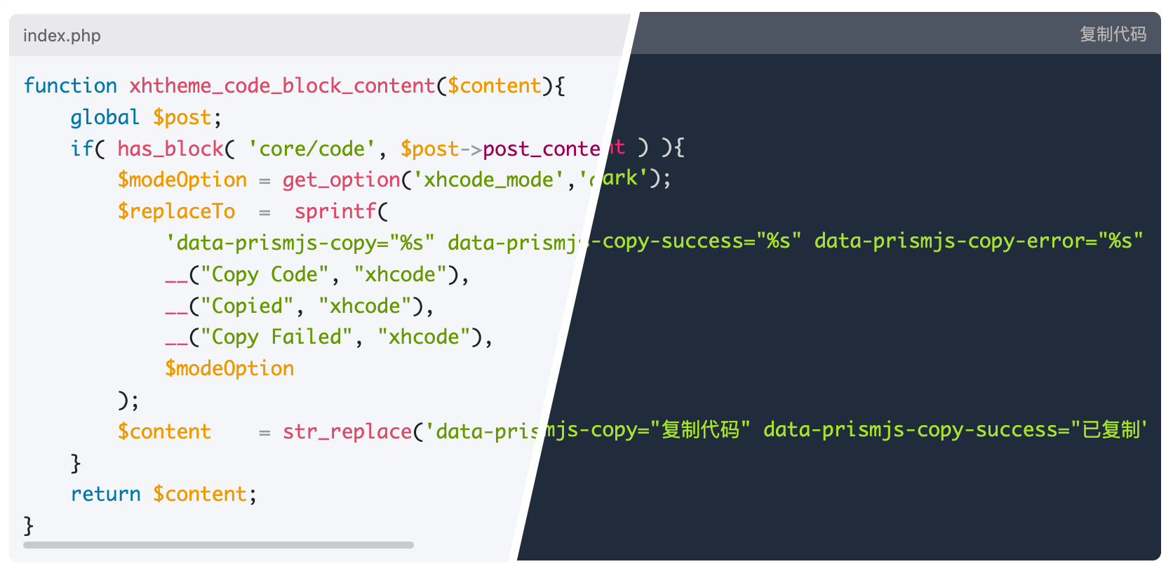 Xhtheme Code Block - WordPress 代碼高亮插件