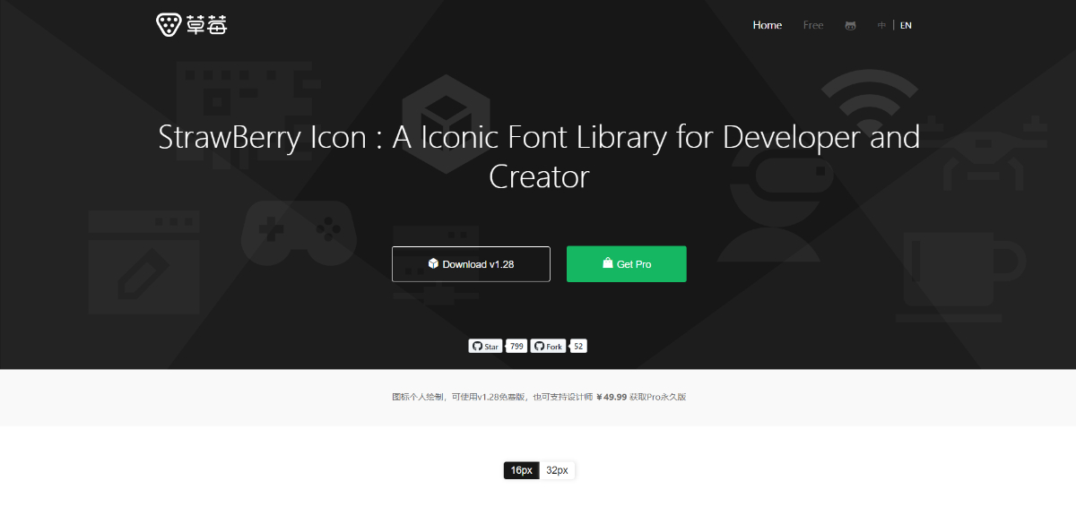 草莓圖標(biāo)庫介紹及使用