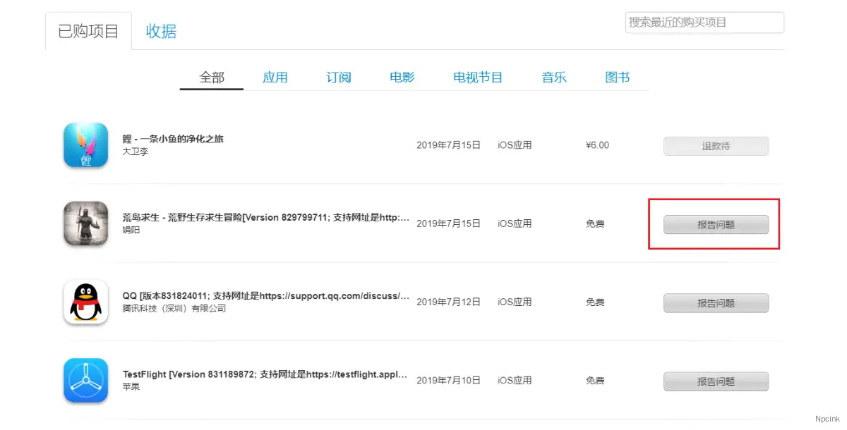 如何在APP Store退款?