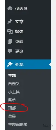 自定義頂部圖像功能 - 下劃線主題代碼片段
