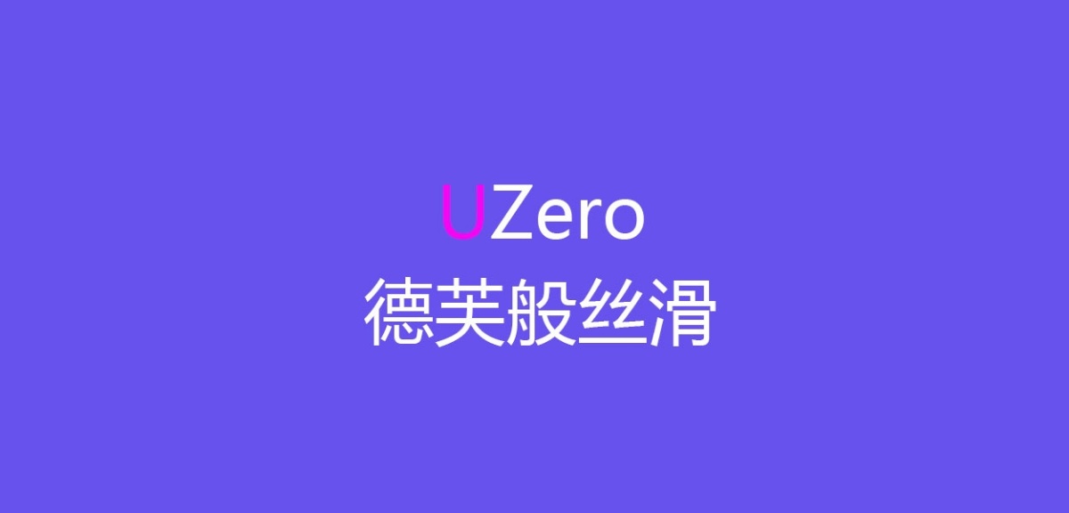 UZero – 開源的WordPress雙欄博客主題