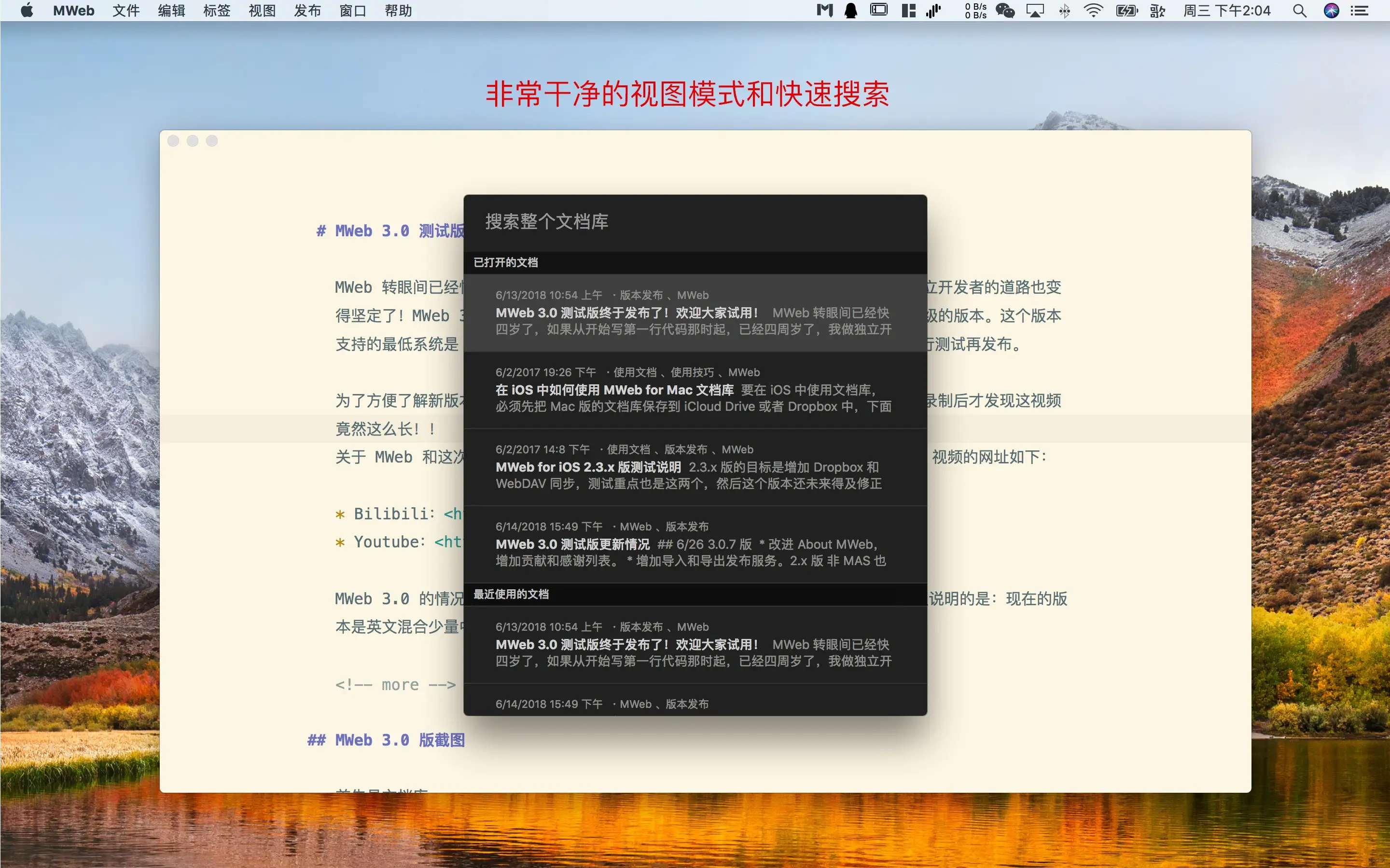 MWeb - 專業的 Markdown 寫作、記筆記、靜態博客生成軟件