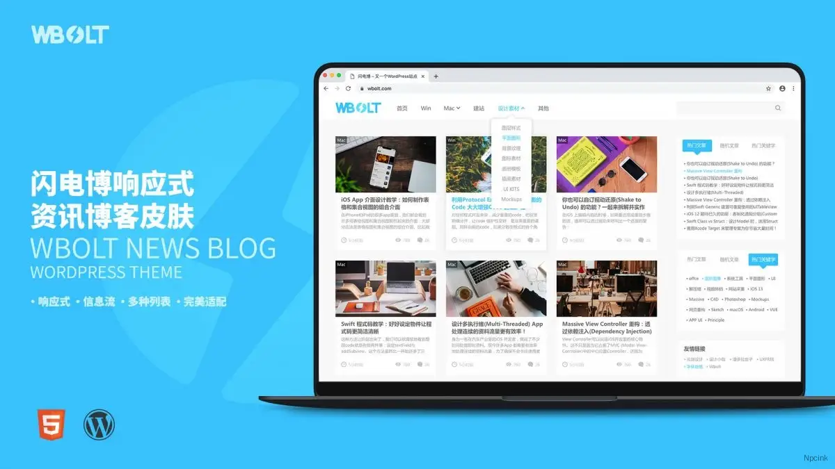 RK Blogger - 免費資訊WordPress博客主題