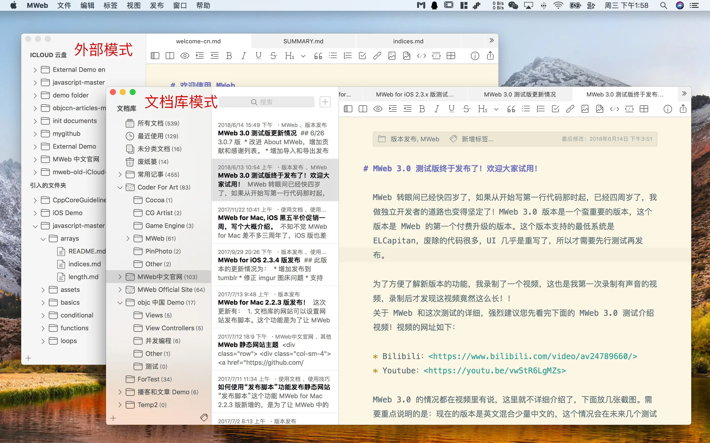 MWeb - 專業的 Markdown 寫作、記筆記、靜態博客生成軟件