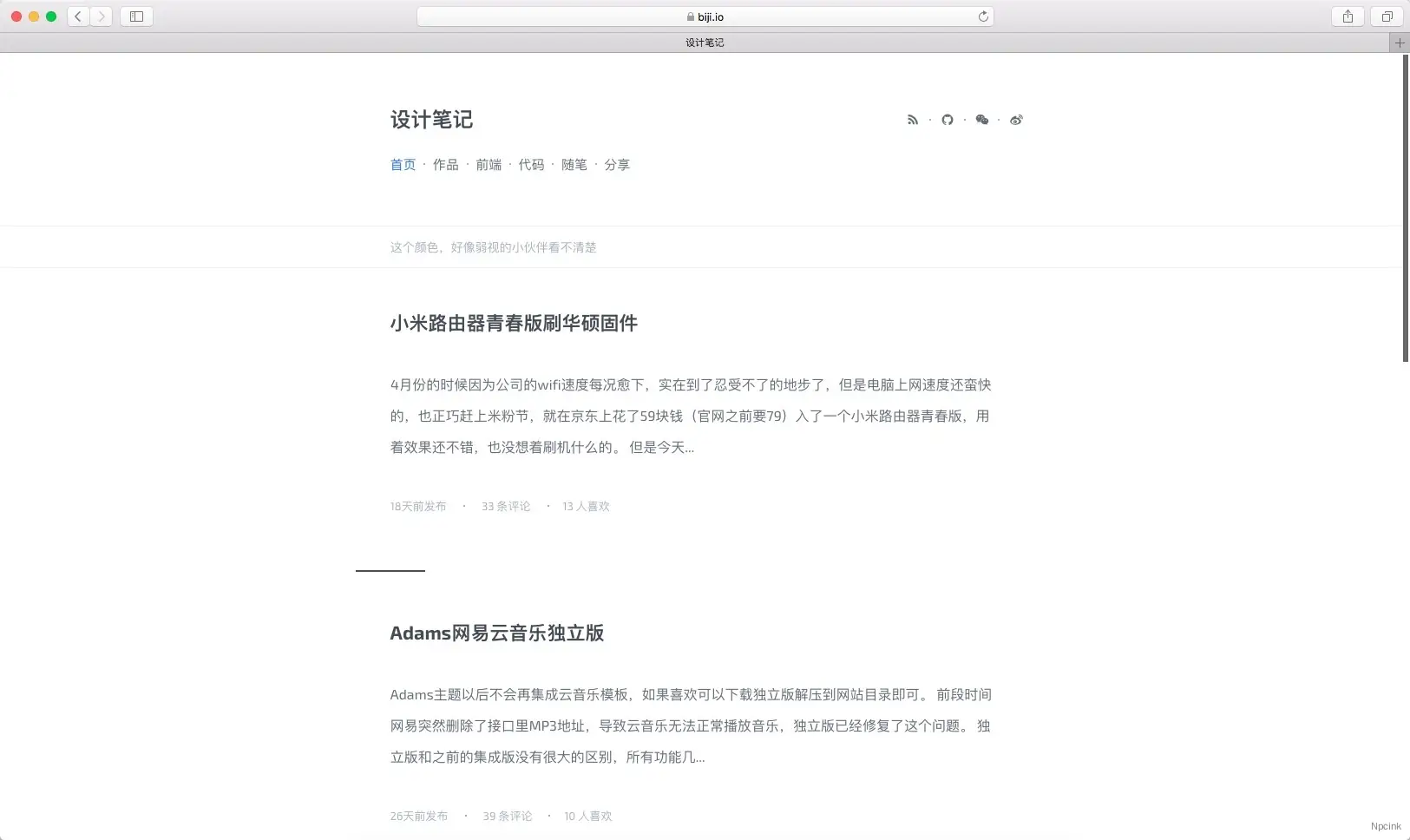 Adams - 简洁舒适的Wordpress博客主题