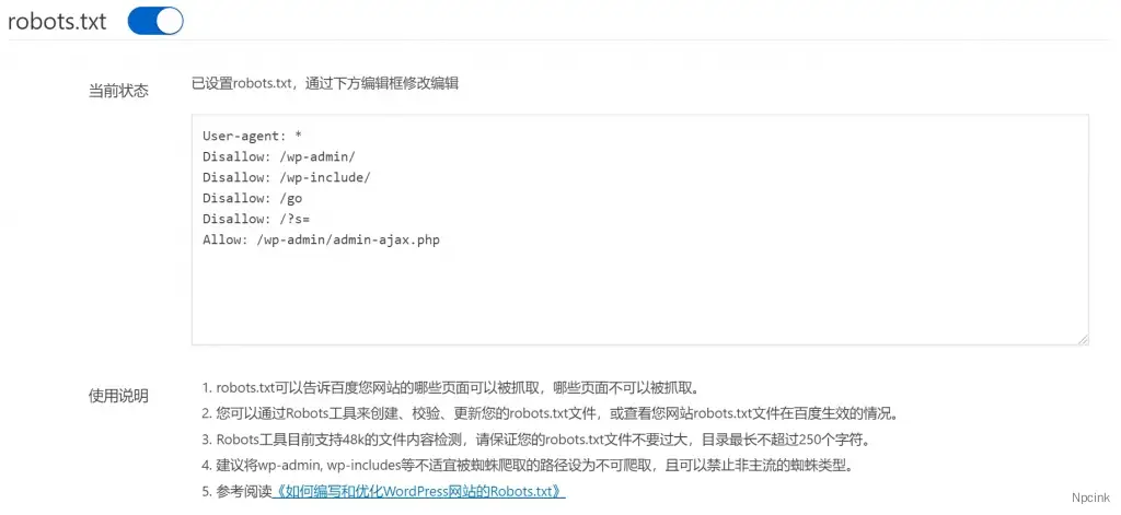 Smart SEO Tool – 简单易用的博客SEO优化WordPress插件