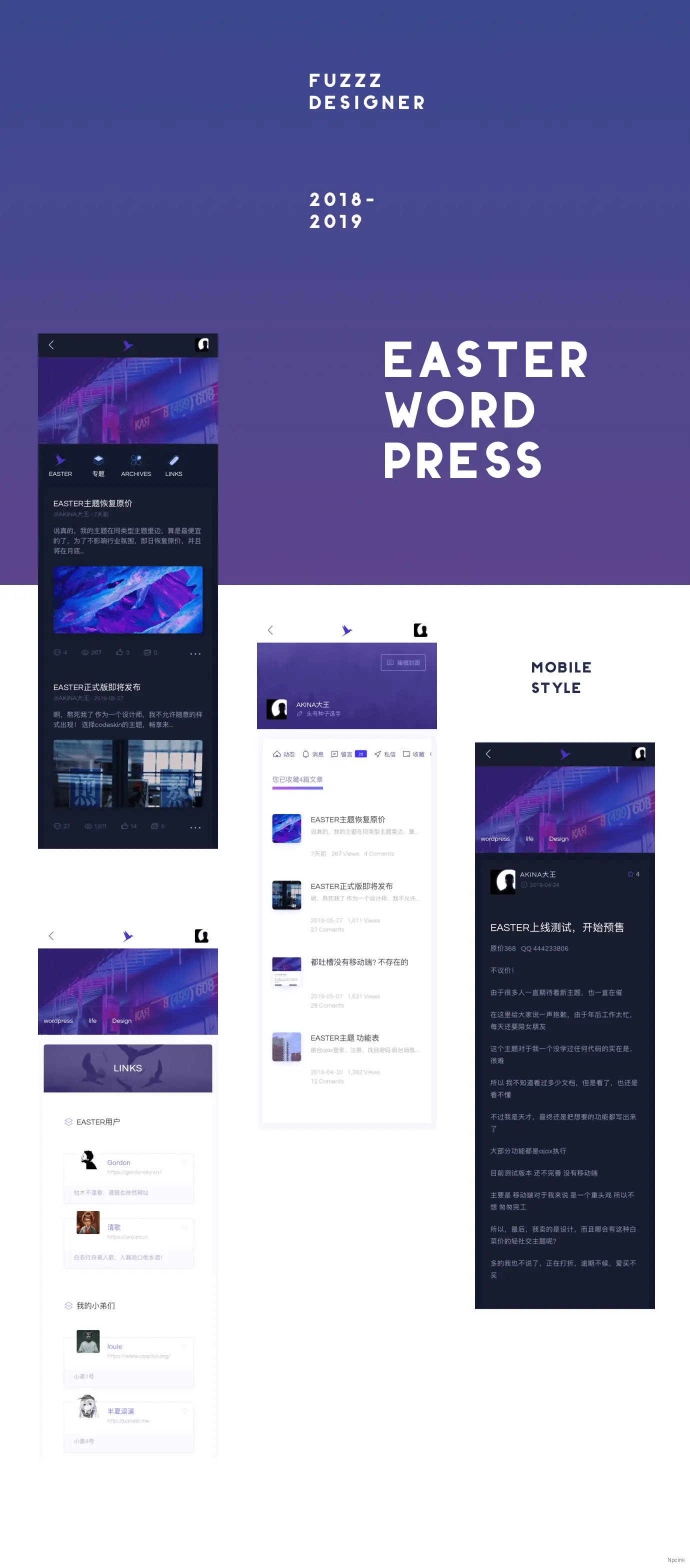 Easter - 仿推特wordpress社交主题