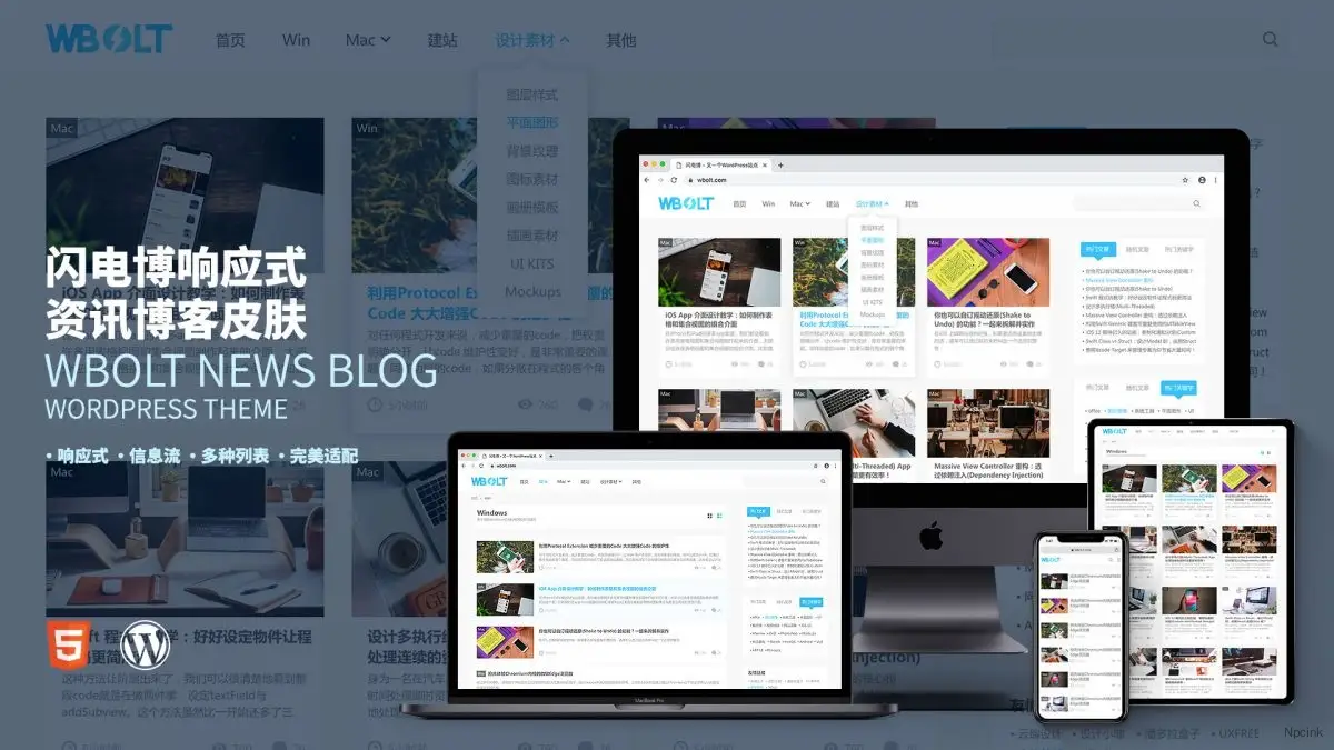 RK Blogger - 免費資訊WordPress博客主題
