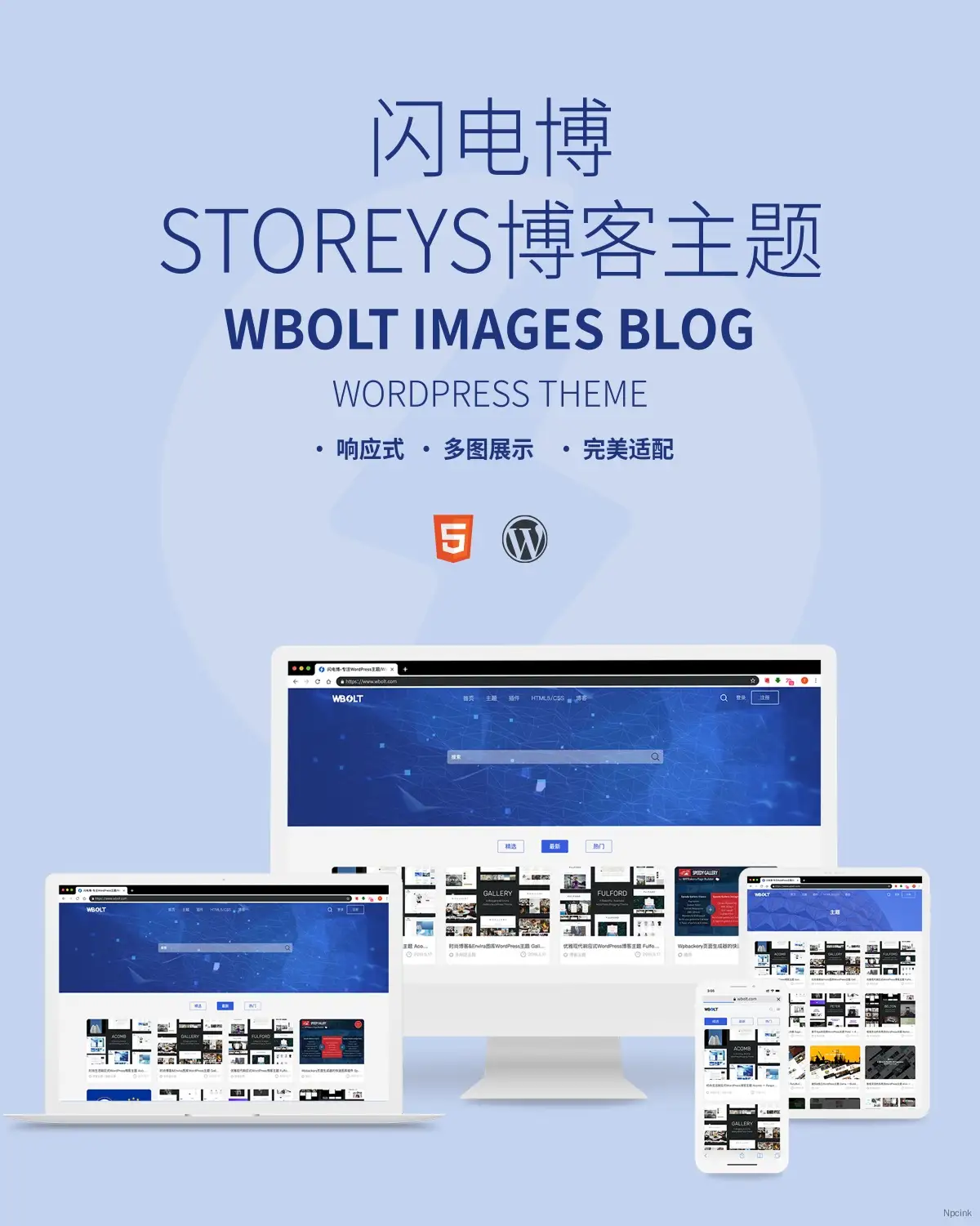 Storeys - 免费资源下载站WordPress主题