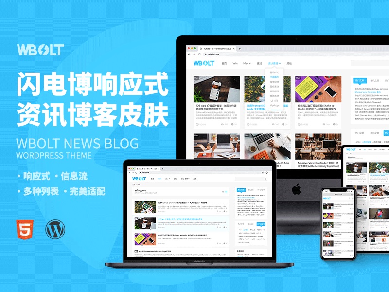 RK Blogger – 免費(fèi)資訊WordPress博客主題