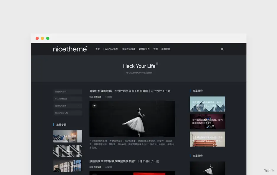 Echo - 适合个人/写作/博客/资讯的WordPress主题