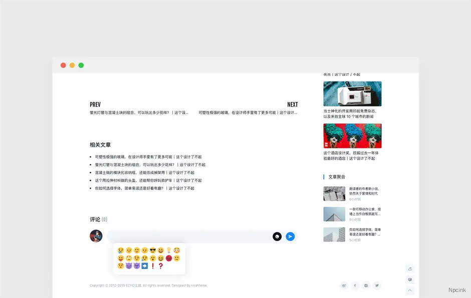 Echo - 适合个人/写作/博客/资讯的WordPress主题
