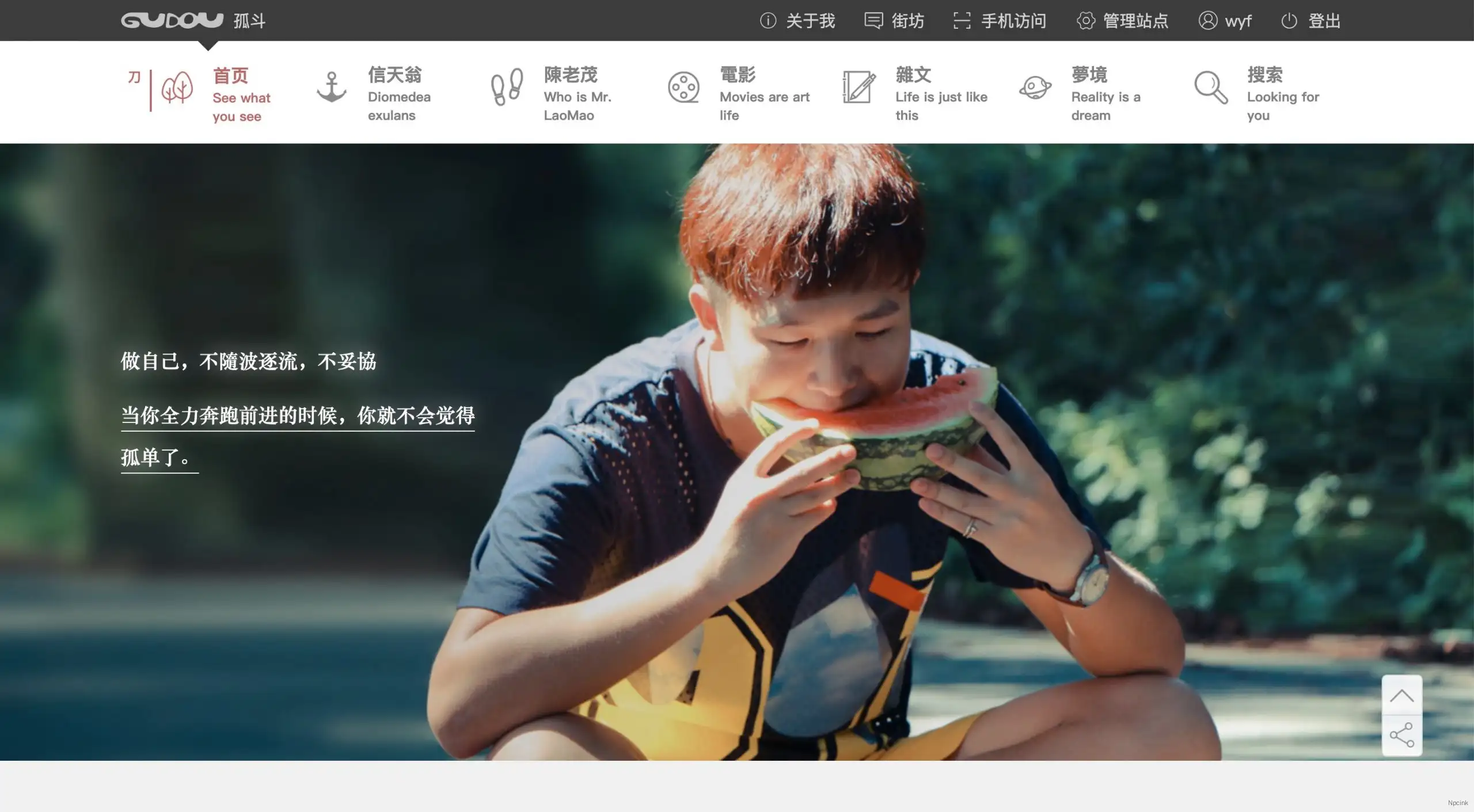 孤斗 - 個人博客