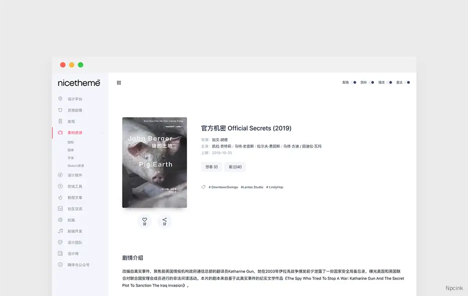 Lighthouse - 导航类WordPress主题