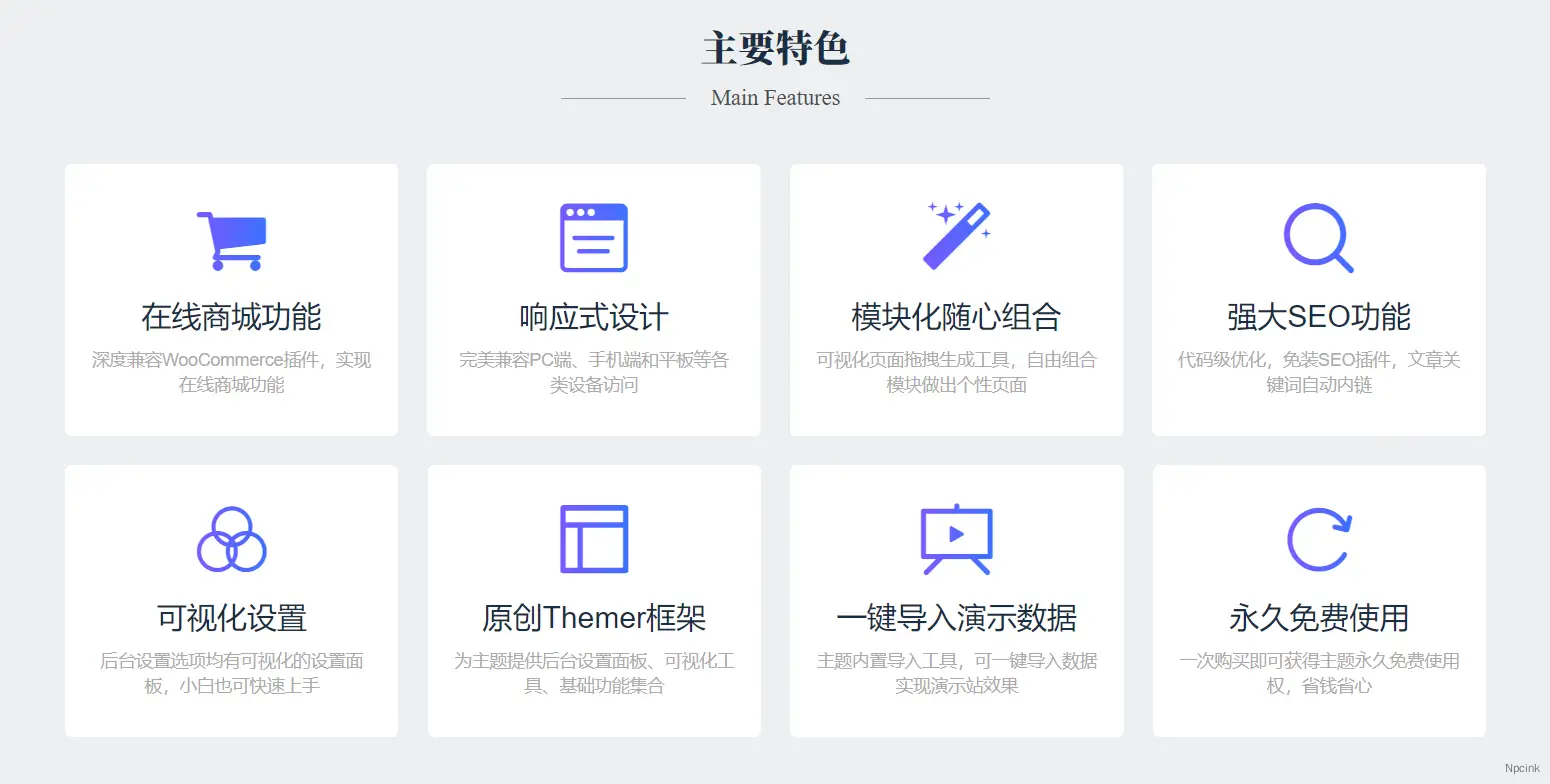 Sage - 在线商城类WordPress主题