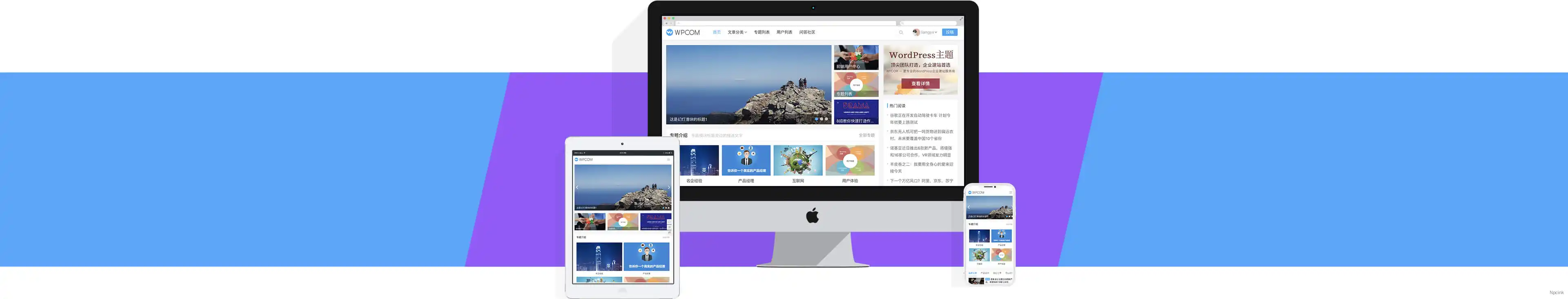 JustNews - 资讯类Wordpress自媒体博客主题